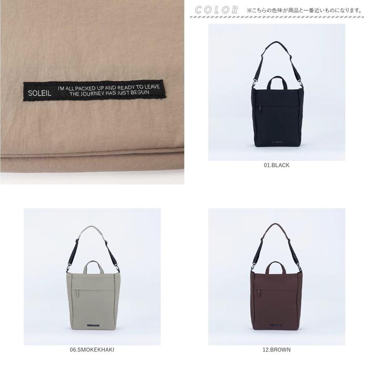 SOLEIL ソレイユ トートバッグ 2WAY 通販 トートバック トート 手提げ