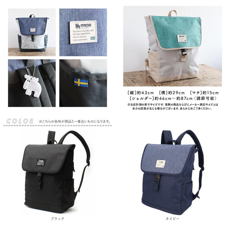 moz リュック モズ ZZEI-12 通販 レディース リュックサック パック