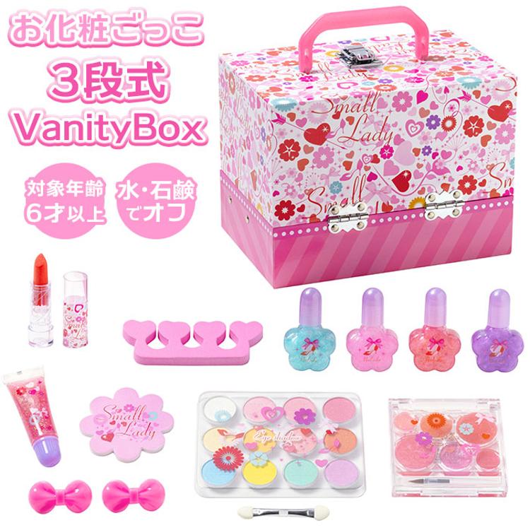 バニティ メイクボックス キッズ メイクセット 女の子 通販 コスメ