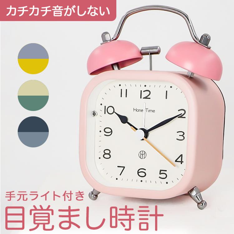 目覚まし時計 おしゃれ 通販 ツインベル 角型 目覚まし機能 12cm x 8.6