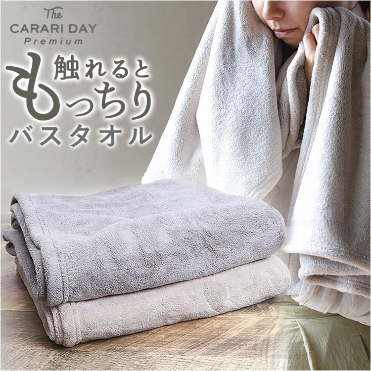 カラリ バスタオル 通販 カラリデイプレミアム タオル 60 × 120