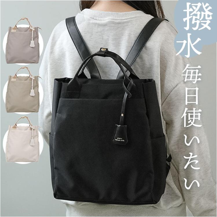 リュック トート 2way レディース 通販 リュックサック トートバッグ