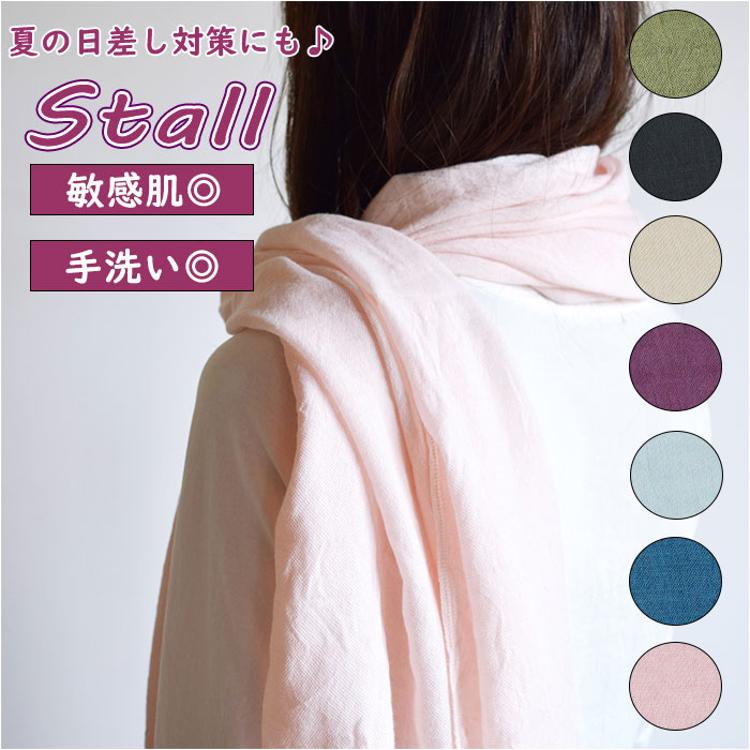 ストール 大判 春夏 通販 今治産 今治 今治タオル ハオル ストール