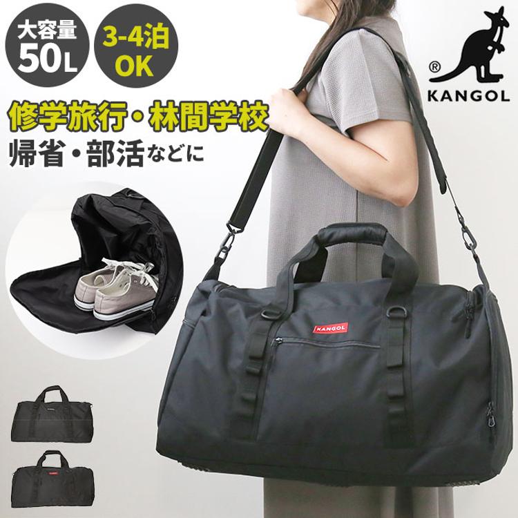 カンゴール バッグ 250-1504 KANGOL 通販 ボストンバッグ ボストン