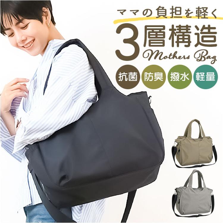 マザーズバッグ 大容量 通販 マザーズバック トートバッグ トート