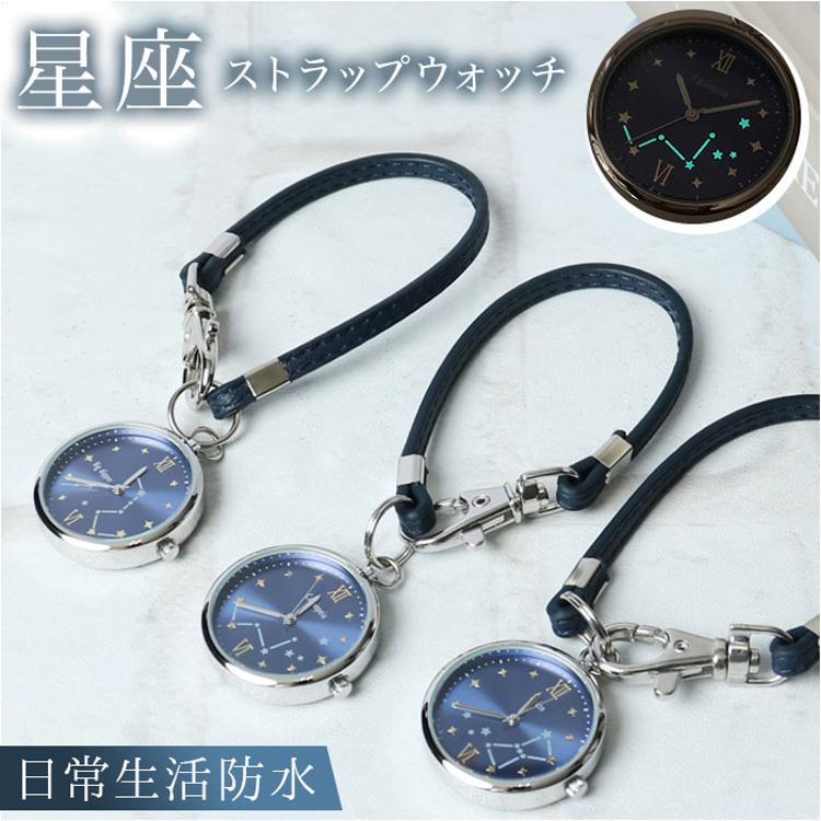時計 レディース バッグにつける 通販 ストラップウォッチ ストラップ