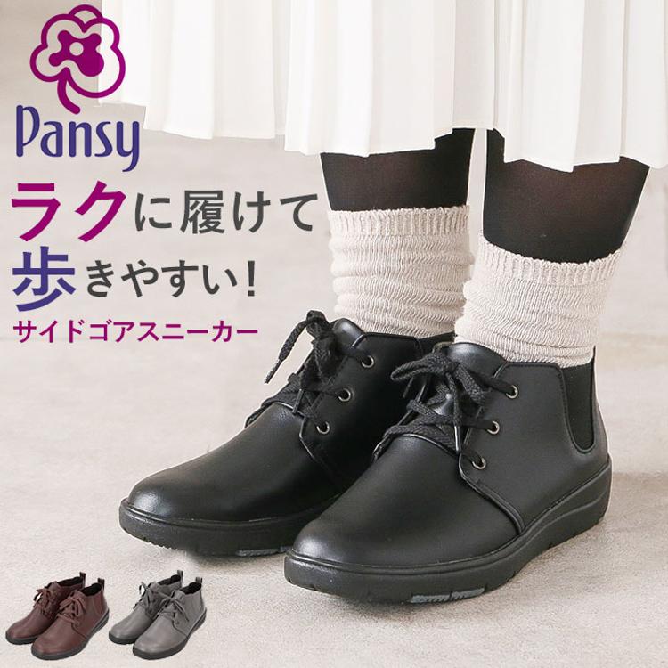 パンジー Pansy スニーカー PS1454 通販 レディース 靴 3E 高齢者