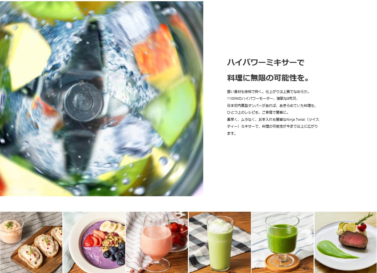 Ninja Twisti ミキサー SS151J(シルバー): Shark｜JAL Mall