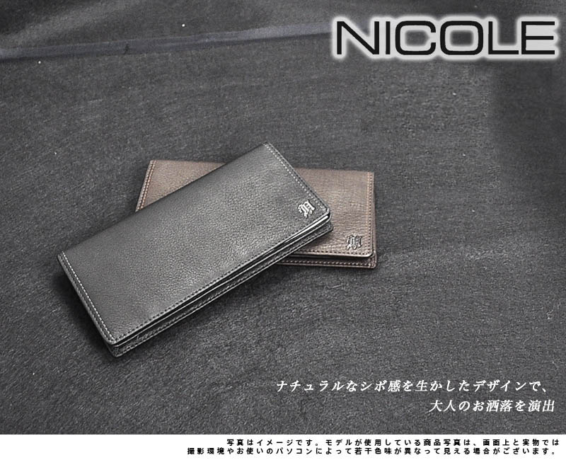 ニコル NICOLE メンディIII 長財布 7308008(7305608) 1.ブラック 10x10