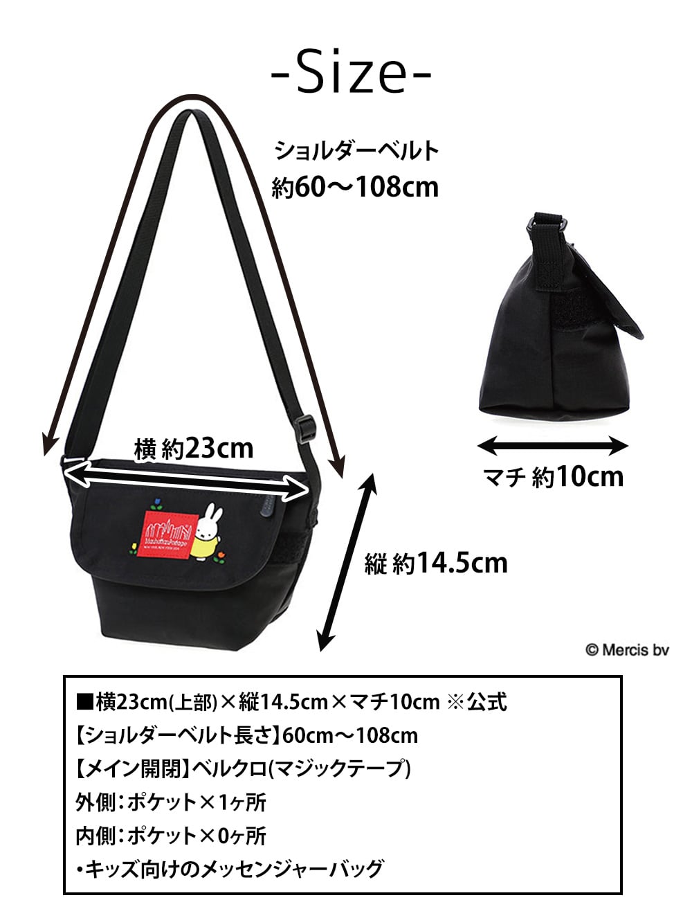 ミッフィーコラボ】マンハッタンポーテージ×ミッフィー メッセンジャー