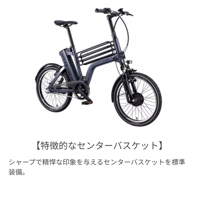 電動アシスト自転車 スポーツ車 Votani(ヴォターニ) H3 Matte Black 20