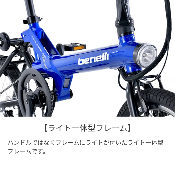 折りたたみ自転車 電動アシスト自転車 BENELLI(ベネリ) miniFold16