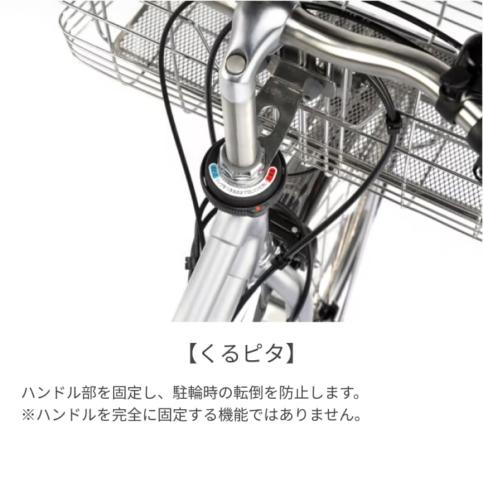電動アシスト自転車 Panasonic(パナソニック) ティモ・MX オニキス