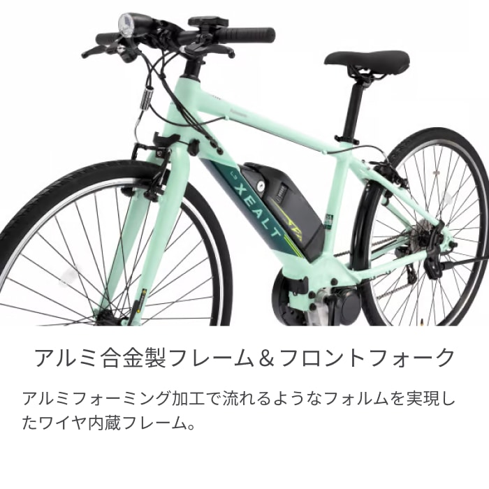 電動アシスト自転車 スポーツ車 Panasonic(パナソニック) XEALT L3