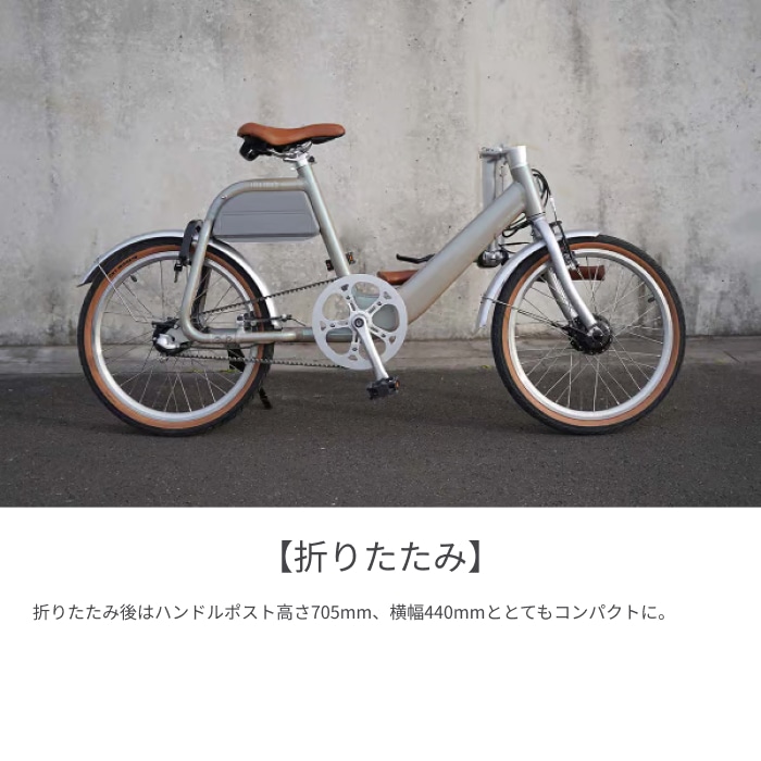 電動アシスト自転車 ミニベロ（小径車） wimo(ウィーモ) COOZY Light
