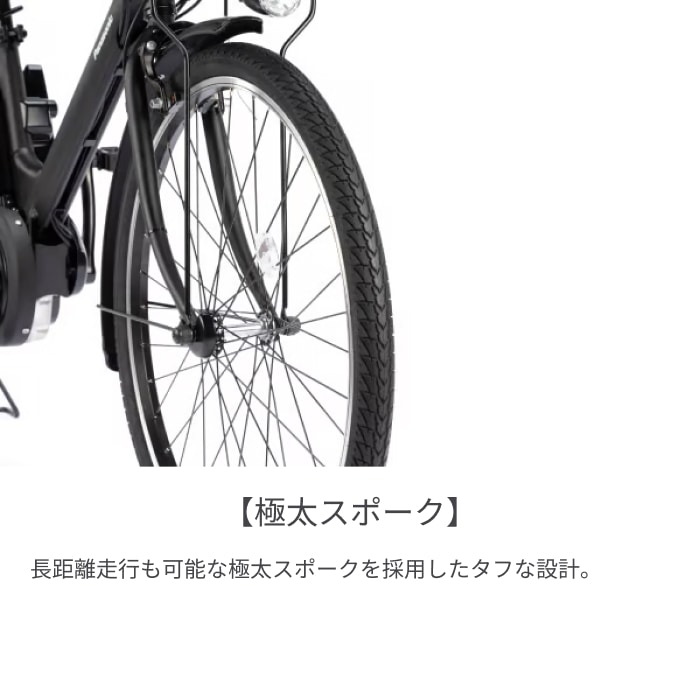電動アシスト自転車 シティサイクル・ママチャリ Panasonic