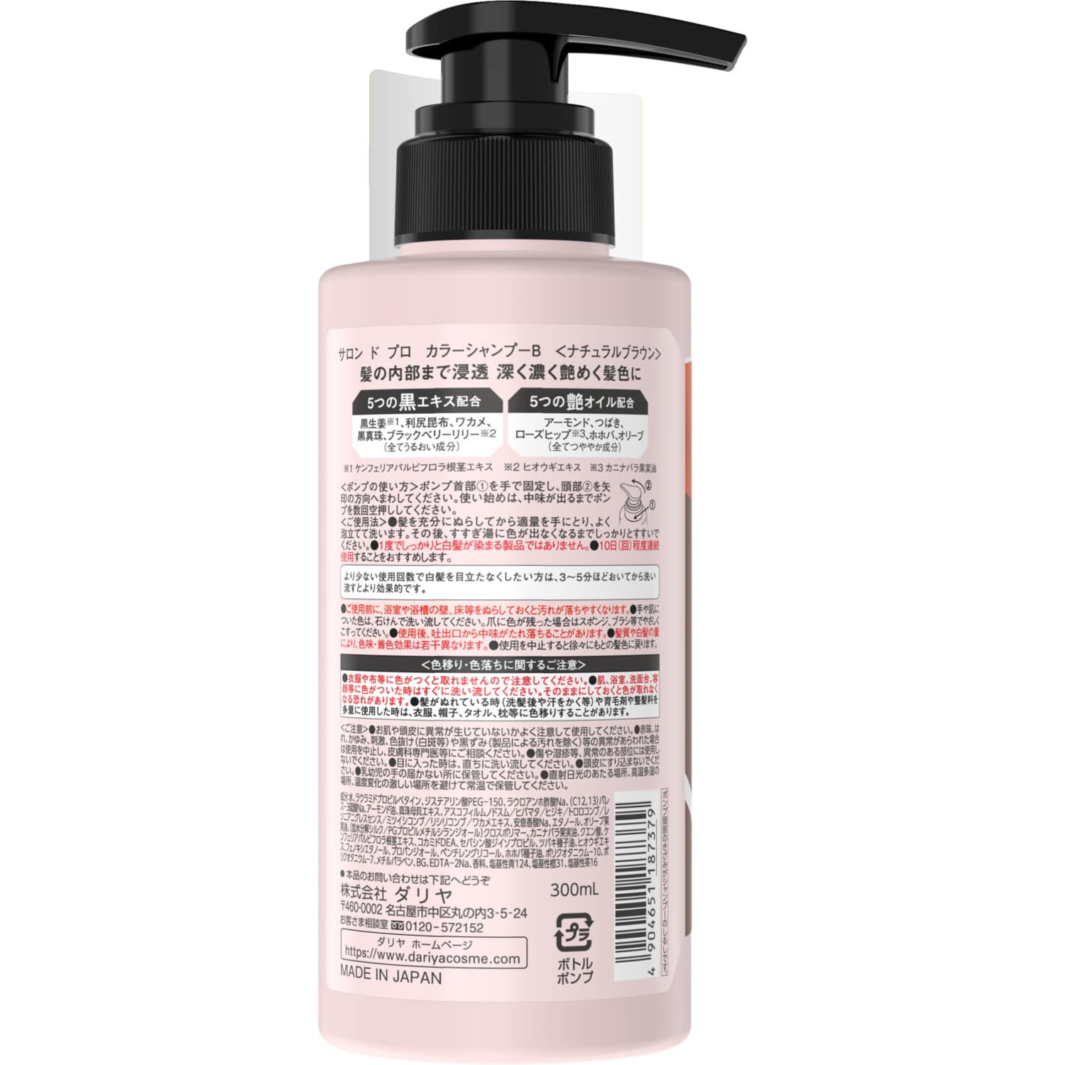 松961 クローシア ヘアカラークリームシャンプー ダークブラウン 3本