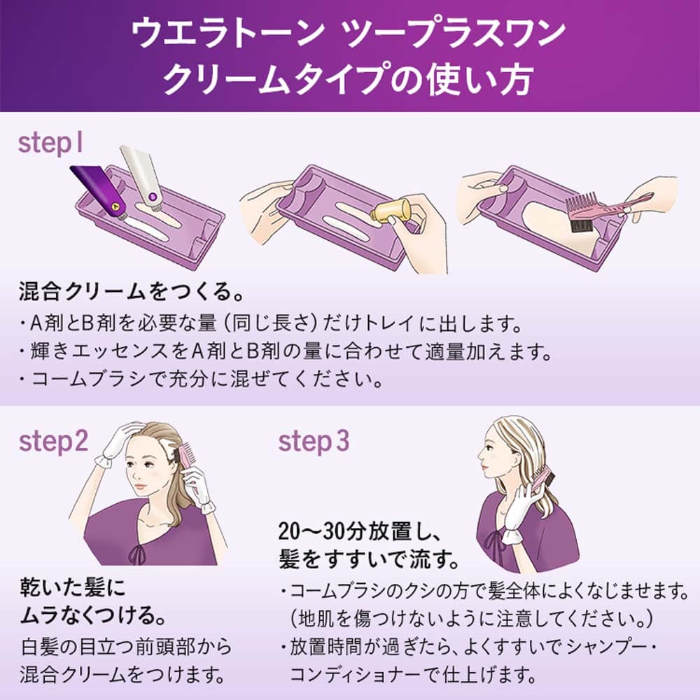 HFCプレステージジャパン ウエラトーン2＋1 クリームタイプ 5B 自然な