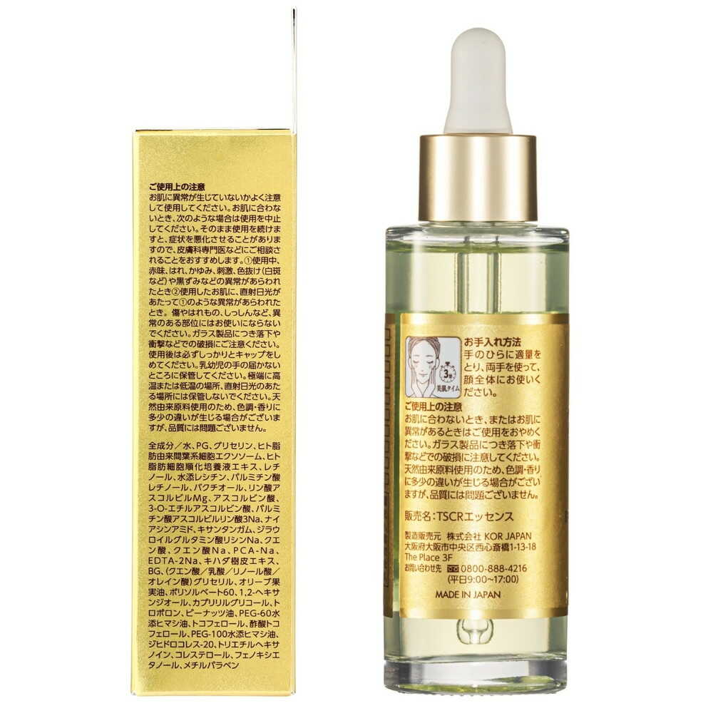 THE STEM CELL レチノール＆ビタミン ピュアエッセンス 55ml: サン