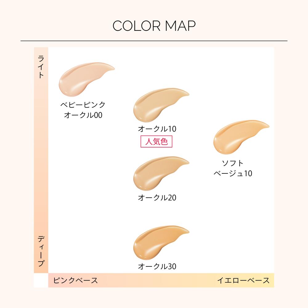 資生堂 マキアージュ エッセンスリキッド EX オークル20 24ml: サン