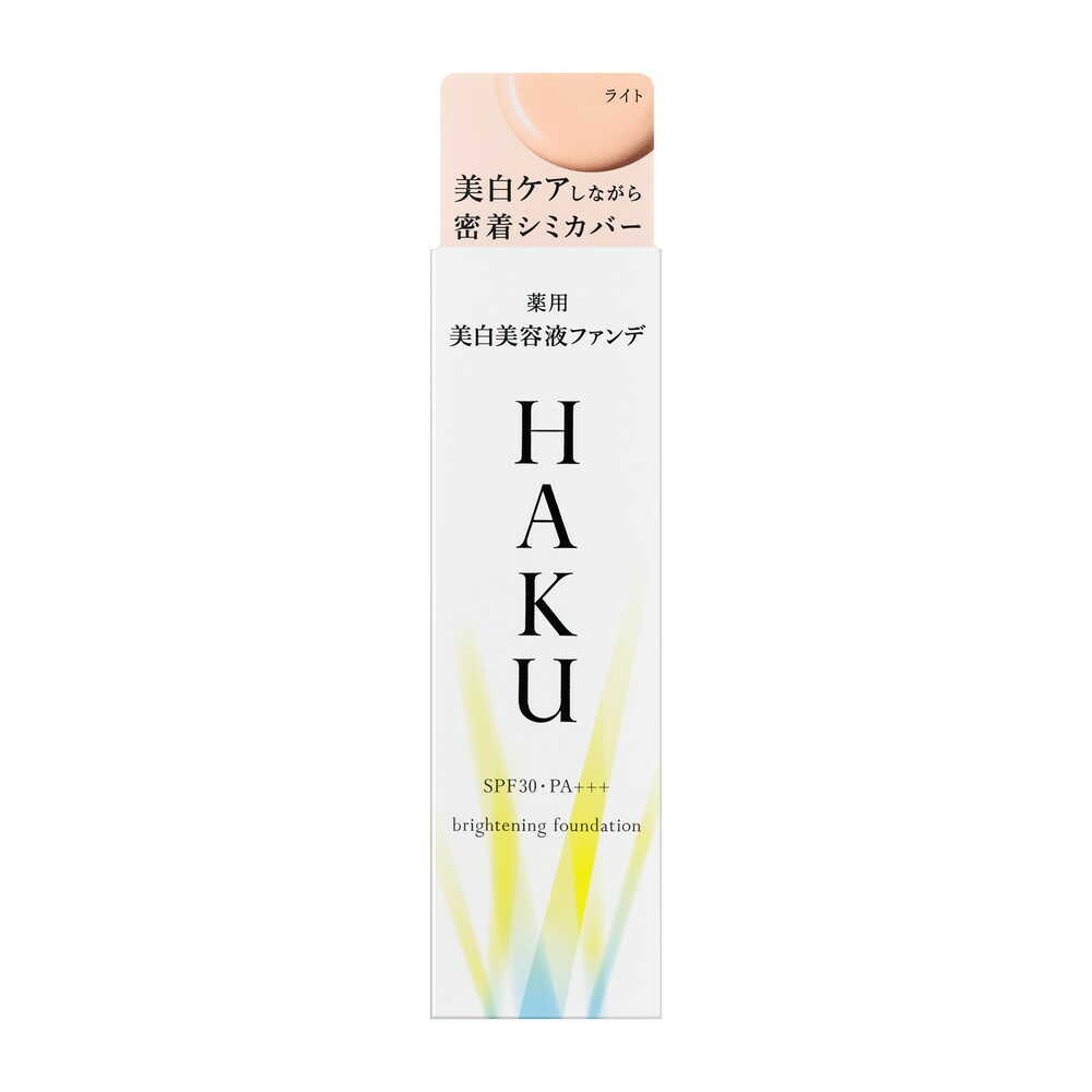 医薬部外品】HAKU（ハク） 薬用美白美容液ファンデーション ライト