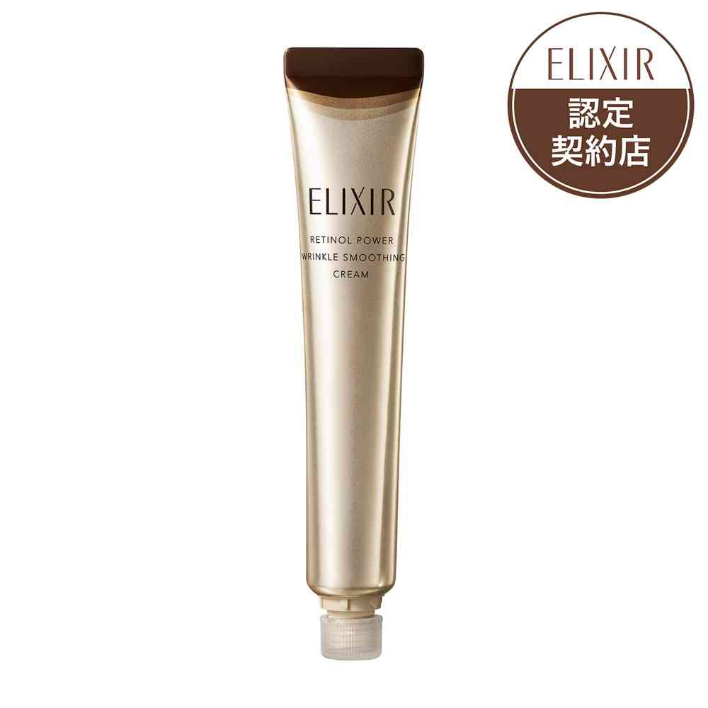 医薬部外品]資生堂 エリクシール シュペリエル レチノパワー リンクル