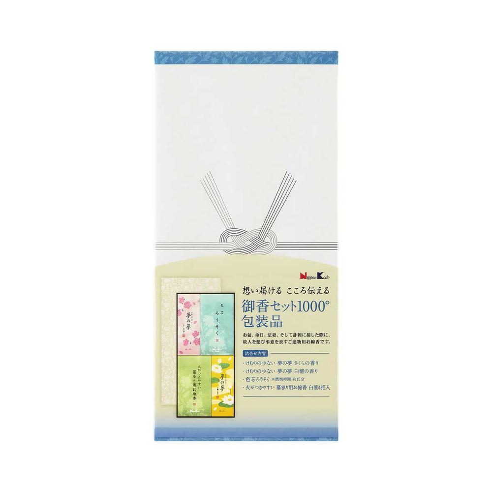 日本香堂 御香セット 1000° 包装品 1箱（夢の夢各種約40g、色芯