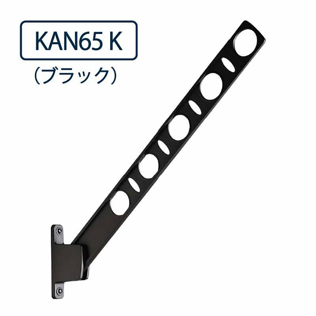 ドライウェーブ 窓壁用 物干し金物 KAN65 K ブラック 650mm 屋外 2本1