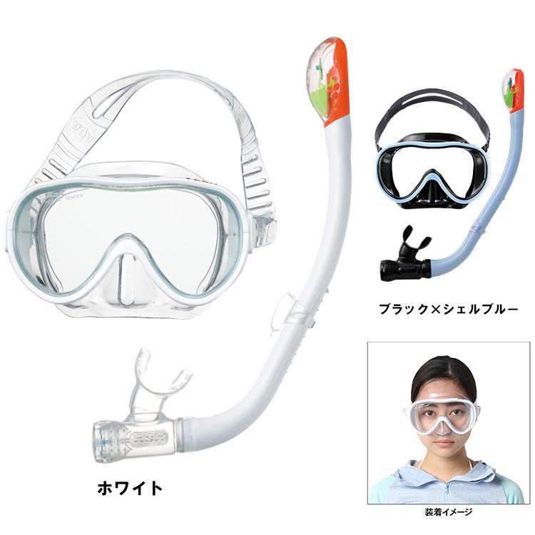 mic21ダイビングショップ[ AQA ] シュノーケルセット KZ-9077N