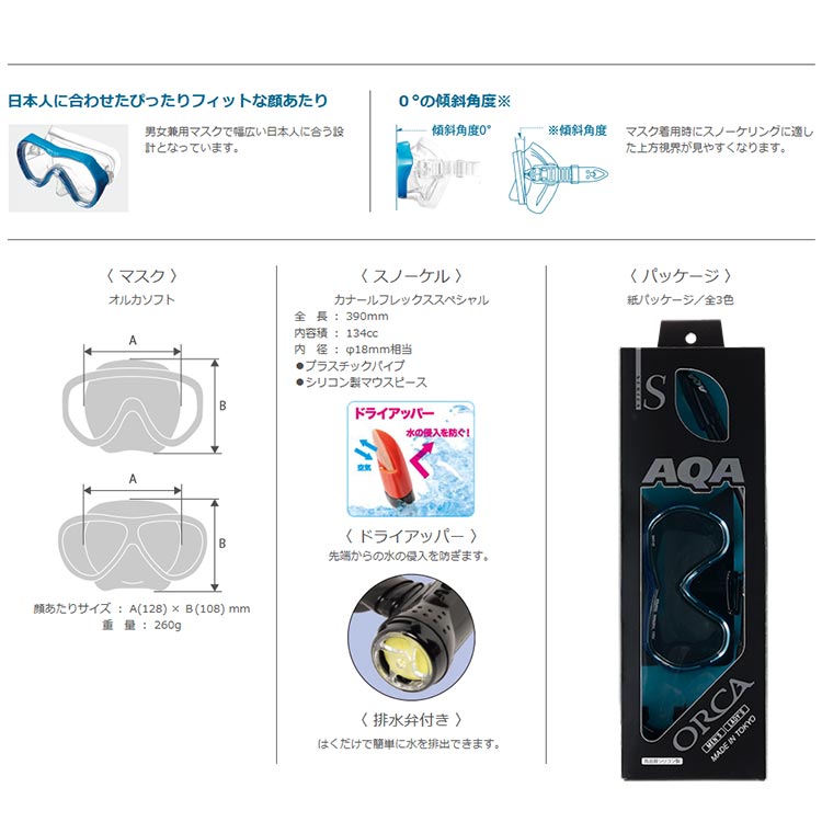 mic21ダイビングショップ[ AQA ] KZ-9108 ORCA オルカソフト