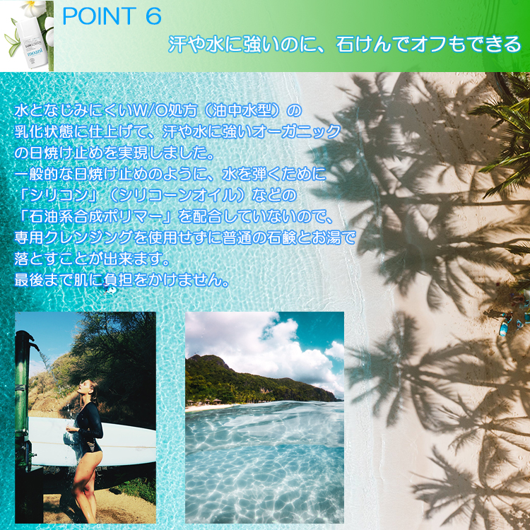 mic21ダイビングショップ[ moani ] デイリーエッセンシャル サン