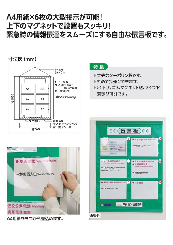 フリー伝言板 867－64Y A4用紙ヨコ×6枚タイプ 黄 | 【ミドリ