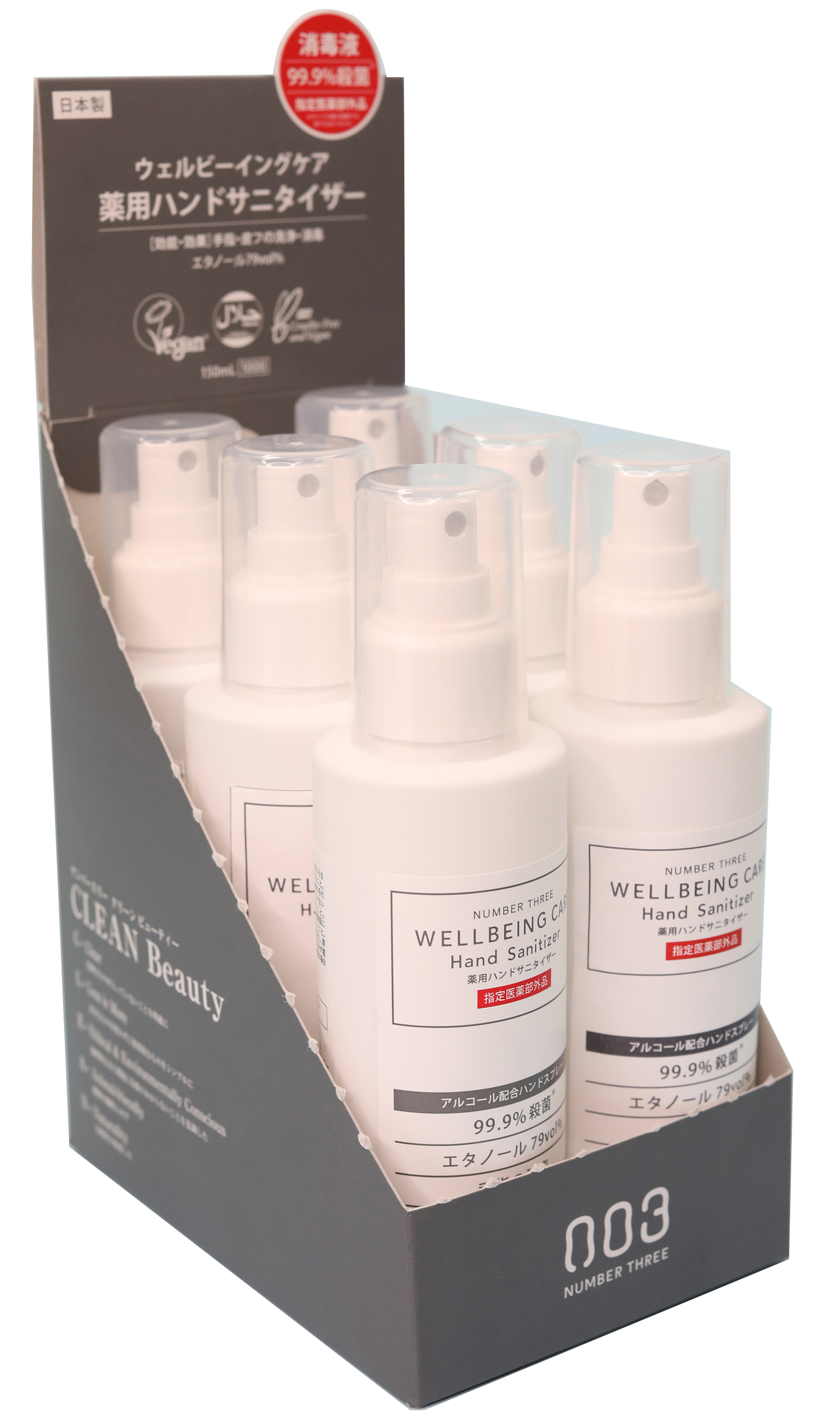 WELLBEING EC ONLINE 【 ウェルビーイングケア 薬用ハンドサニタイザー