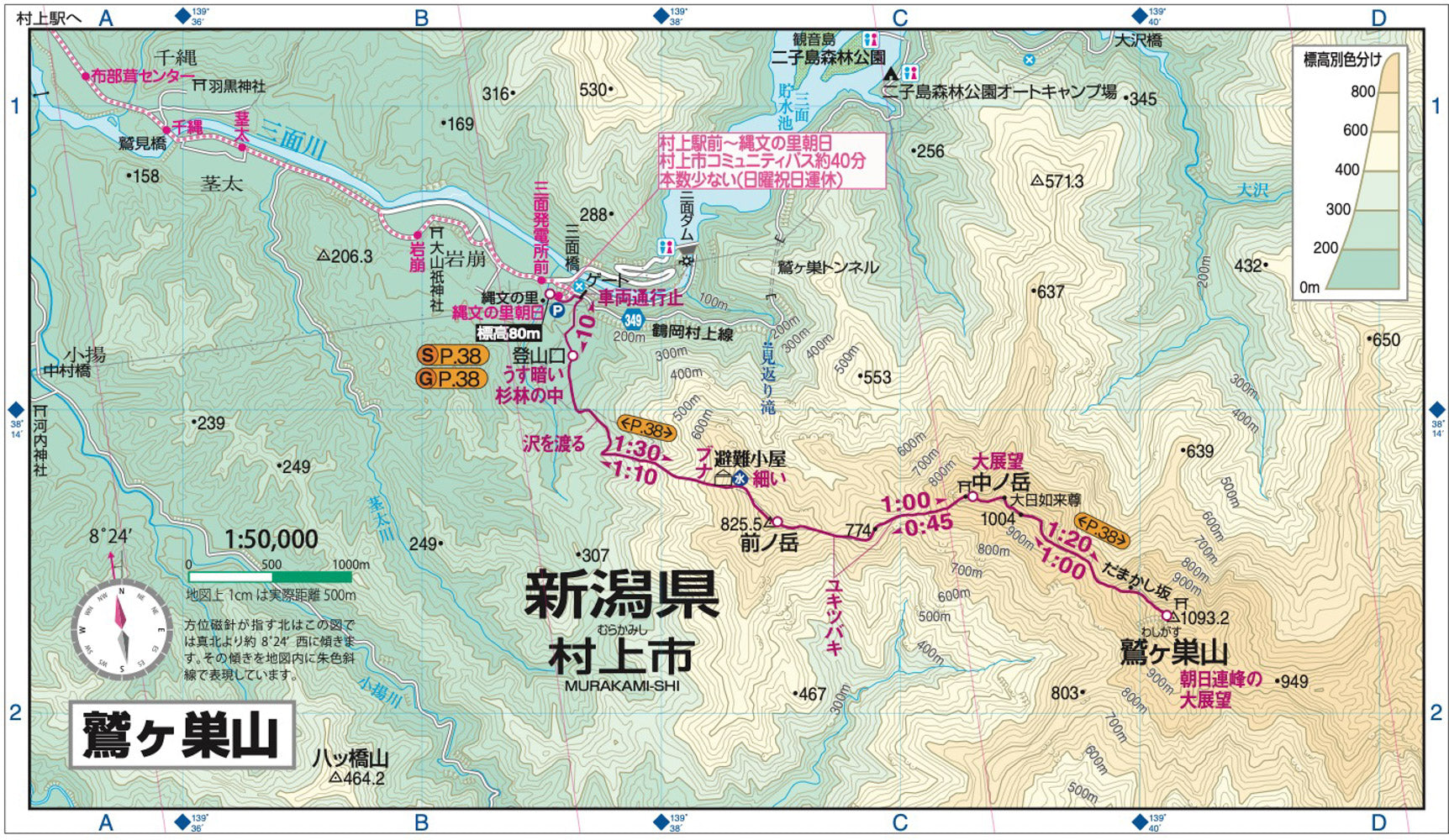山と高原地図 朝日連峰 以東岳・祝瓶山・摩耶山・白鷹山 2026 – 昭文社