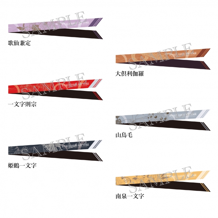 全商品 | 舞台『刀剣乱舞』公式通販