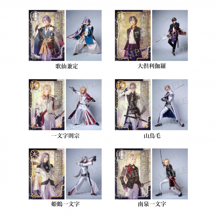 舞台『刀剣乱舞』公式通販