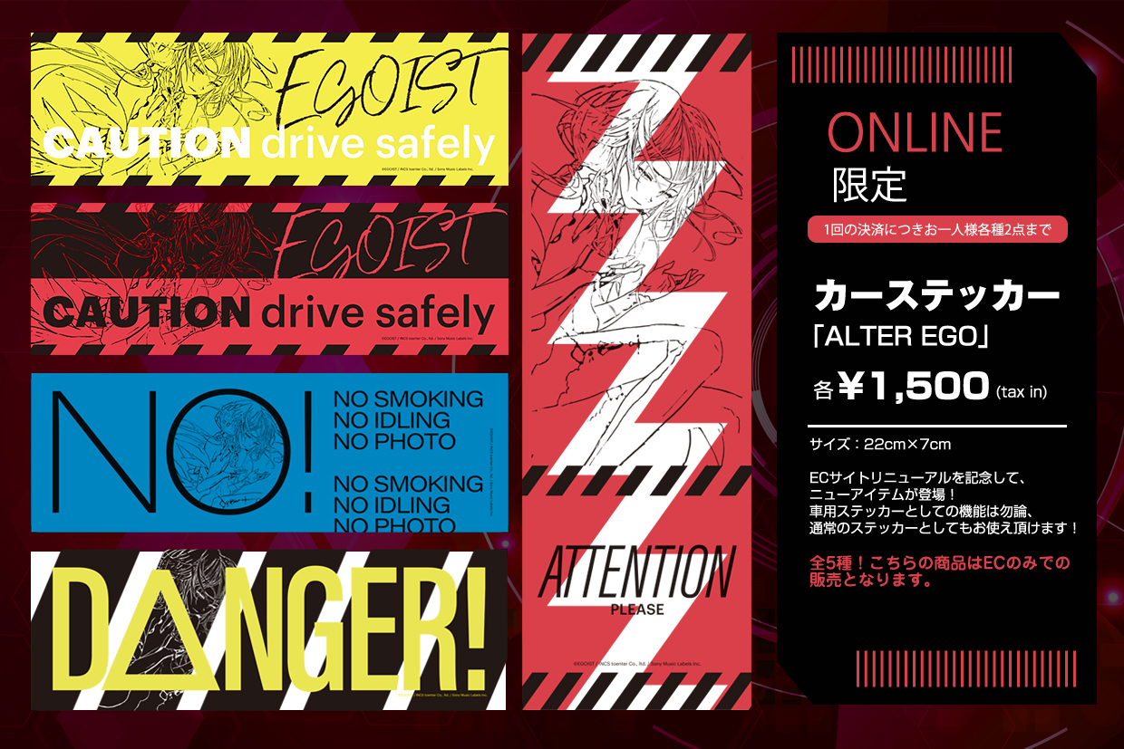 EGOIST 公式ファンクラブ EGOISTix fam