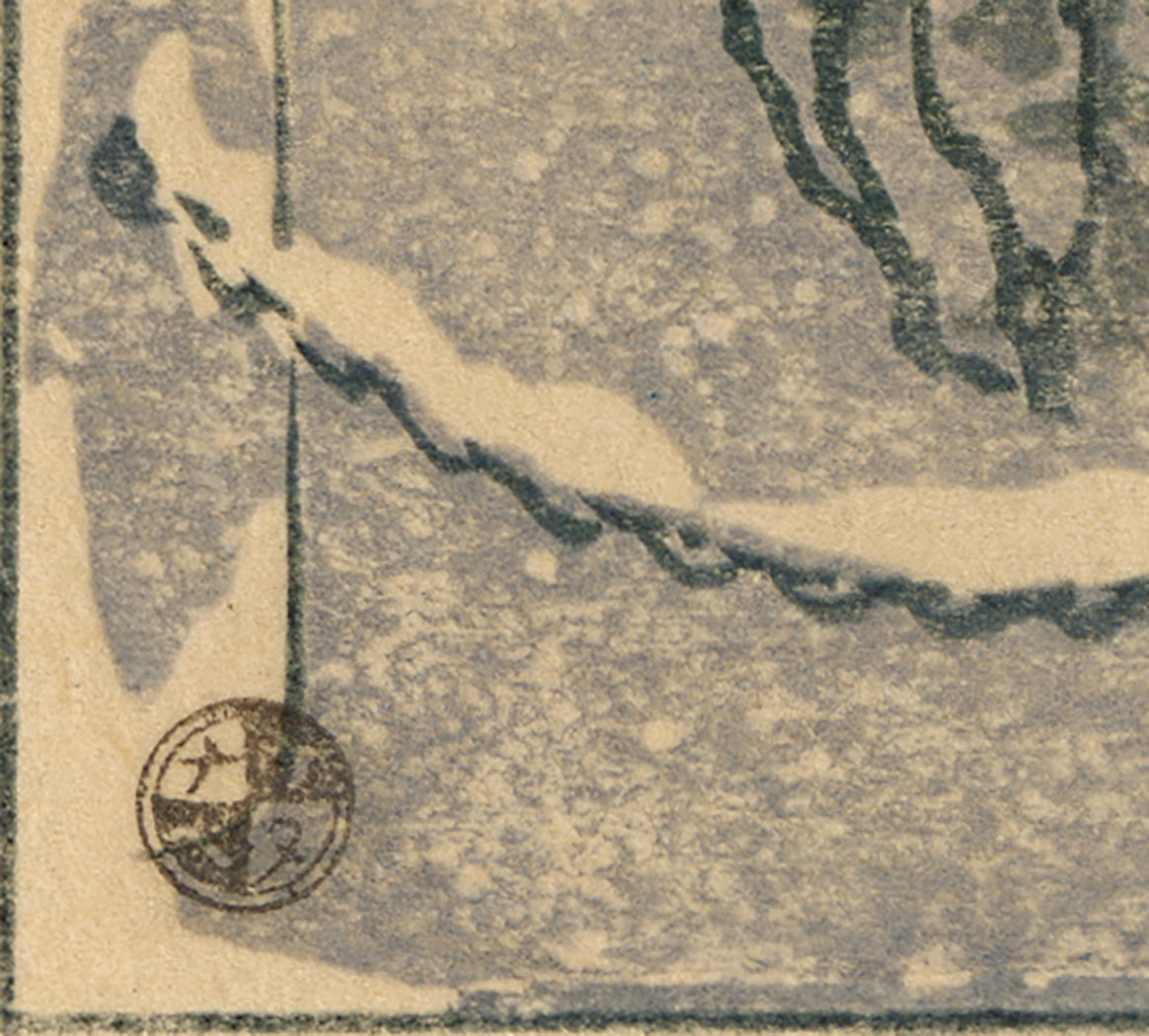 笠松白 紫浪: 雪の中の本郷赤門 赤門 – Egenolf Gallery Japanese Prints