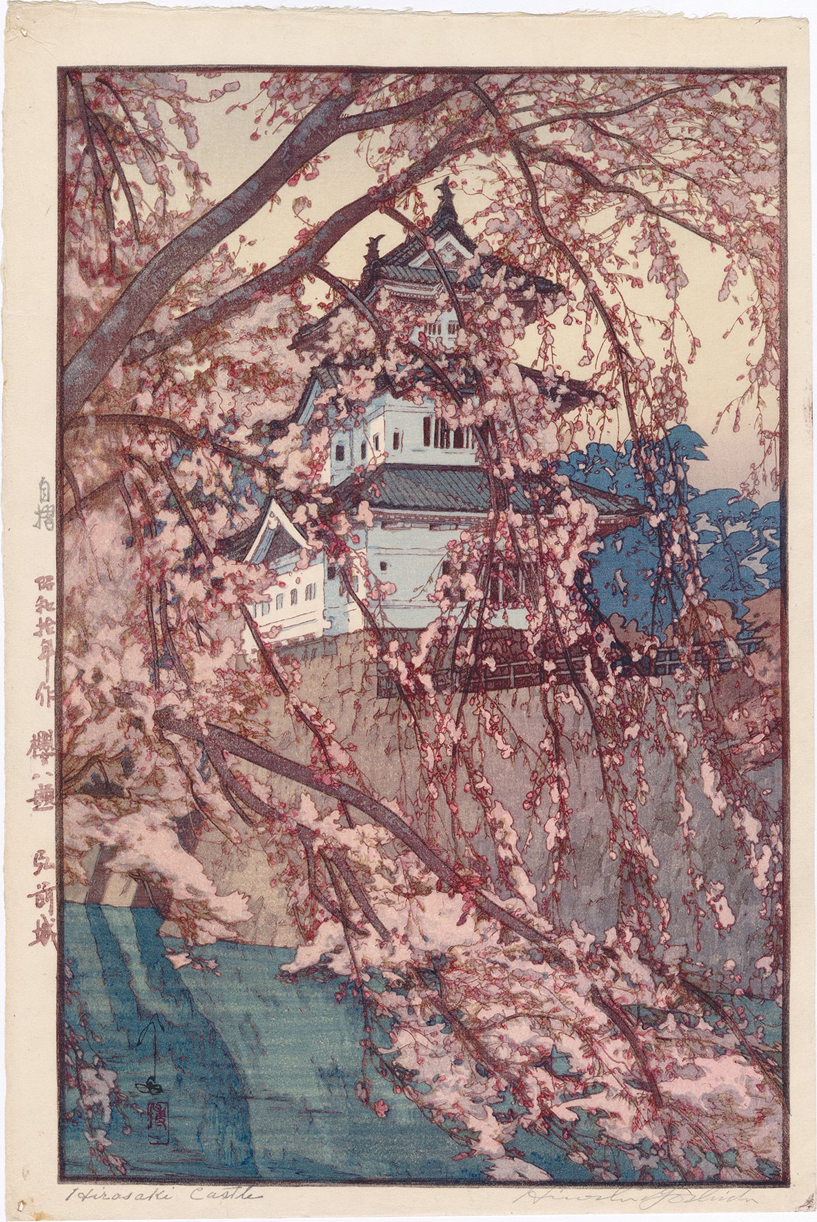 吉田博 Hiroshi Yoshida: 櫻八題 弘前城 Hirosaki Castle (販売済み