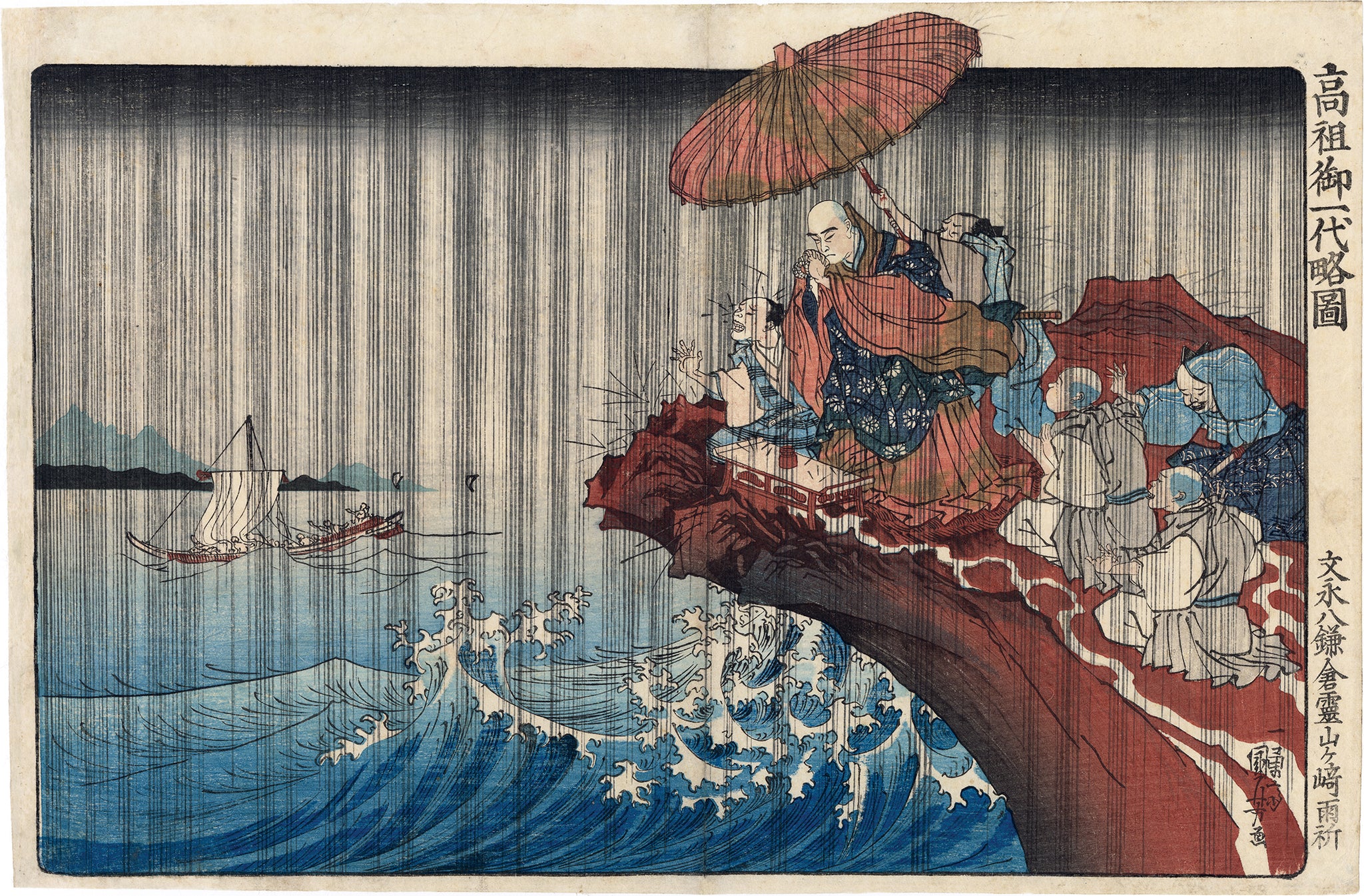 国芳 国芳：日蓮 霊山ヶ崎の雨乞い – Egenolf Gallery Japanese Prints