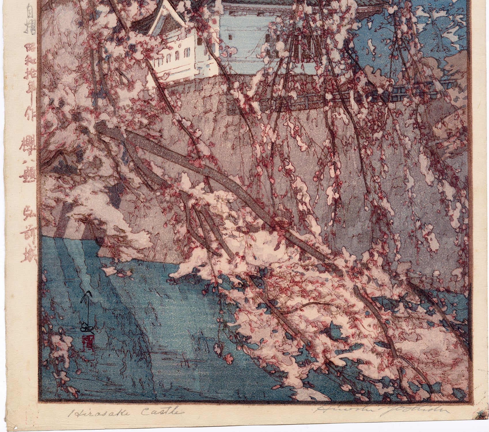 吉田博吉田博：弘前城櫻八題弘前城（販売済み） – Egenolf Gallery