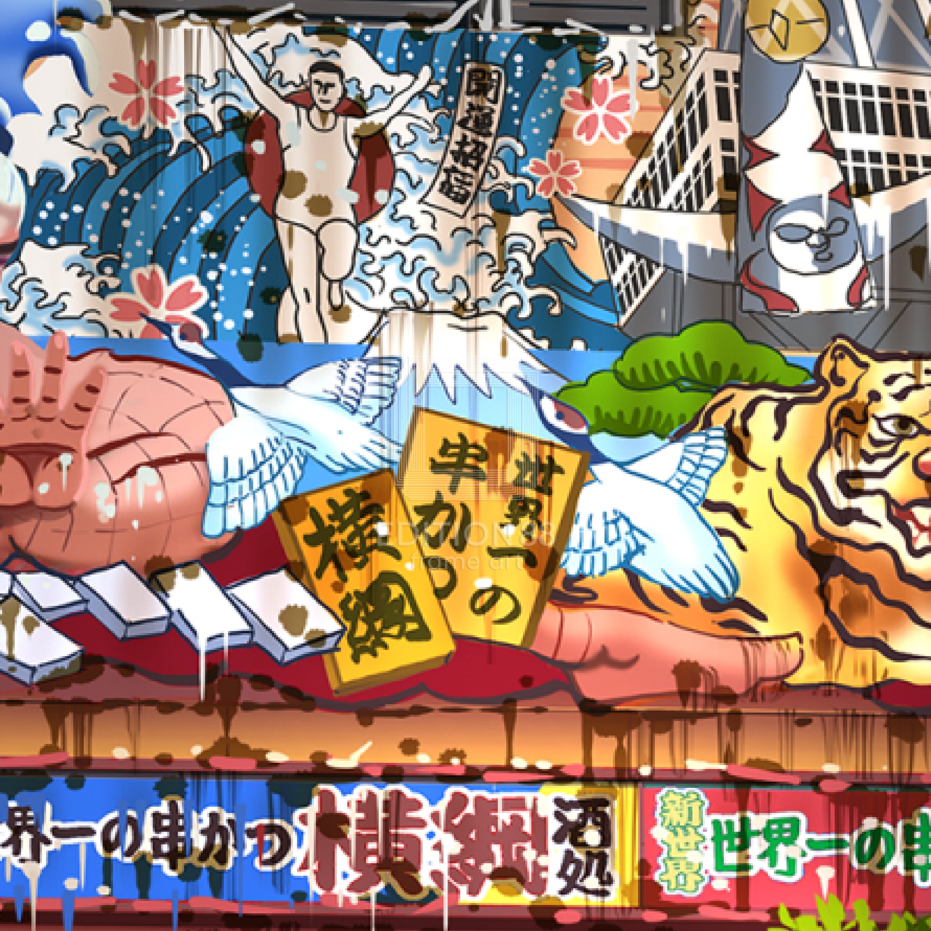 88グラフ ミニ 大阪新世界幻想/ 東京幻想（直筆サイン入り / 限定25枚）