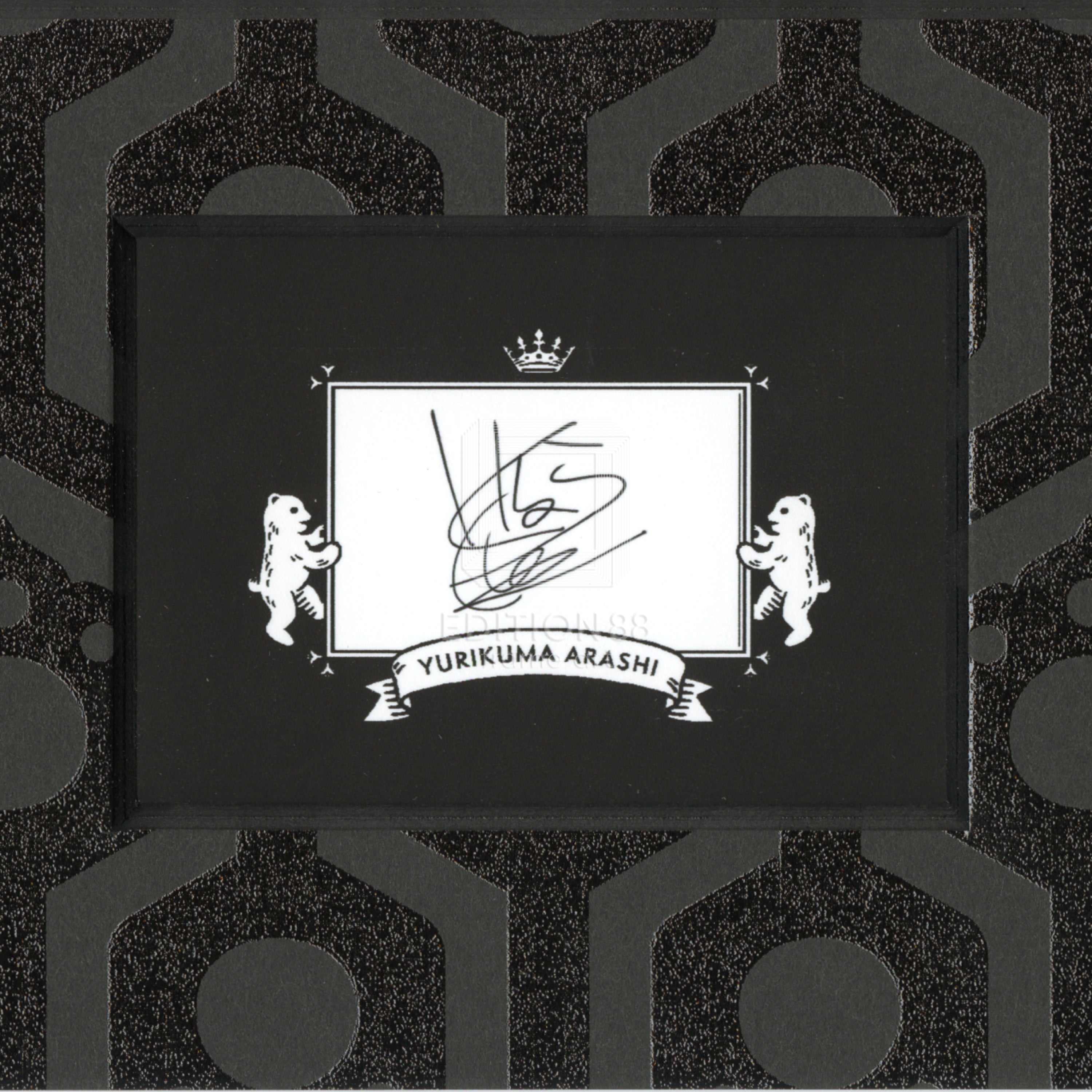 ユリ熊嵐」88グラフ8『EP1』(幾原邦彦複製サイン入り/限定20枚)