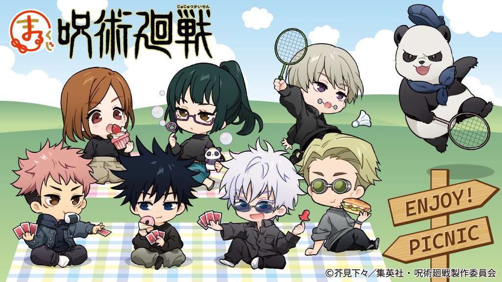 TVアニメ『呪術廻戦』新規描き起こし第3弾オリジナルグッズ『まるくじ