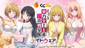 TVアニメ『彼女、お借りします』真夏のアイス屋さんオンラインくじ