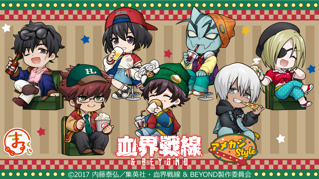 まるくじ』にて、TVアニメ『血界戦線 ＆ BEYOND』 アメカジStyleの新規
