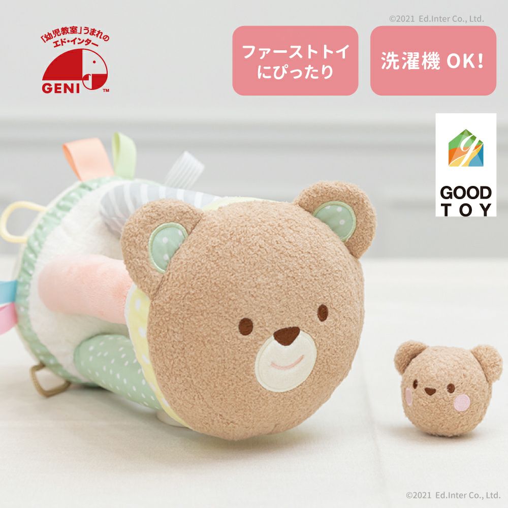 ころりんくまさん│GENI[ジェニ]公式オンラインショップ