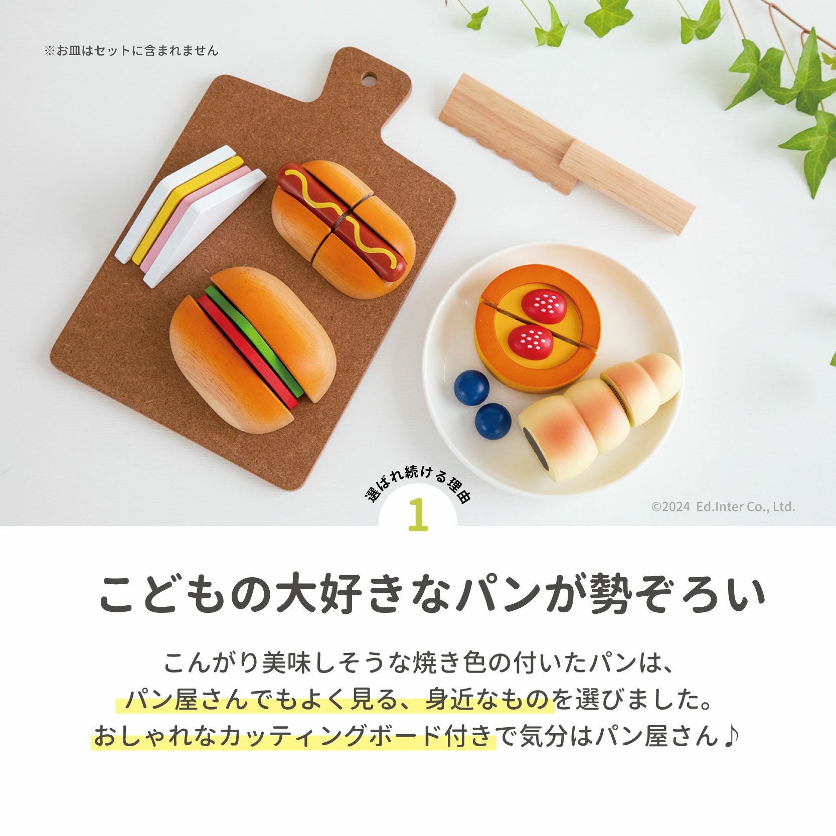 森のしあわせパン屋さん 知育玩具 木のおもちゃ GENI