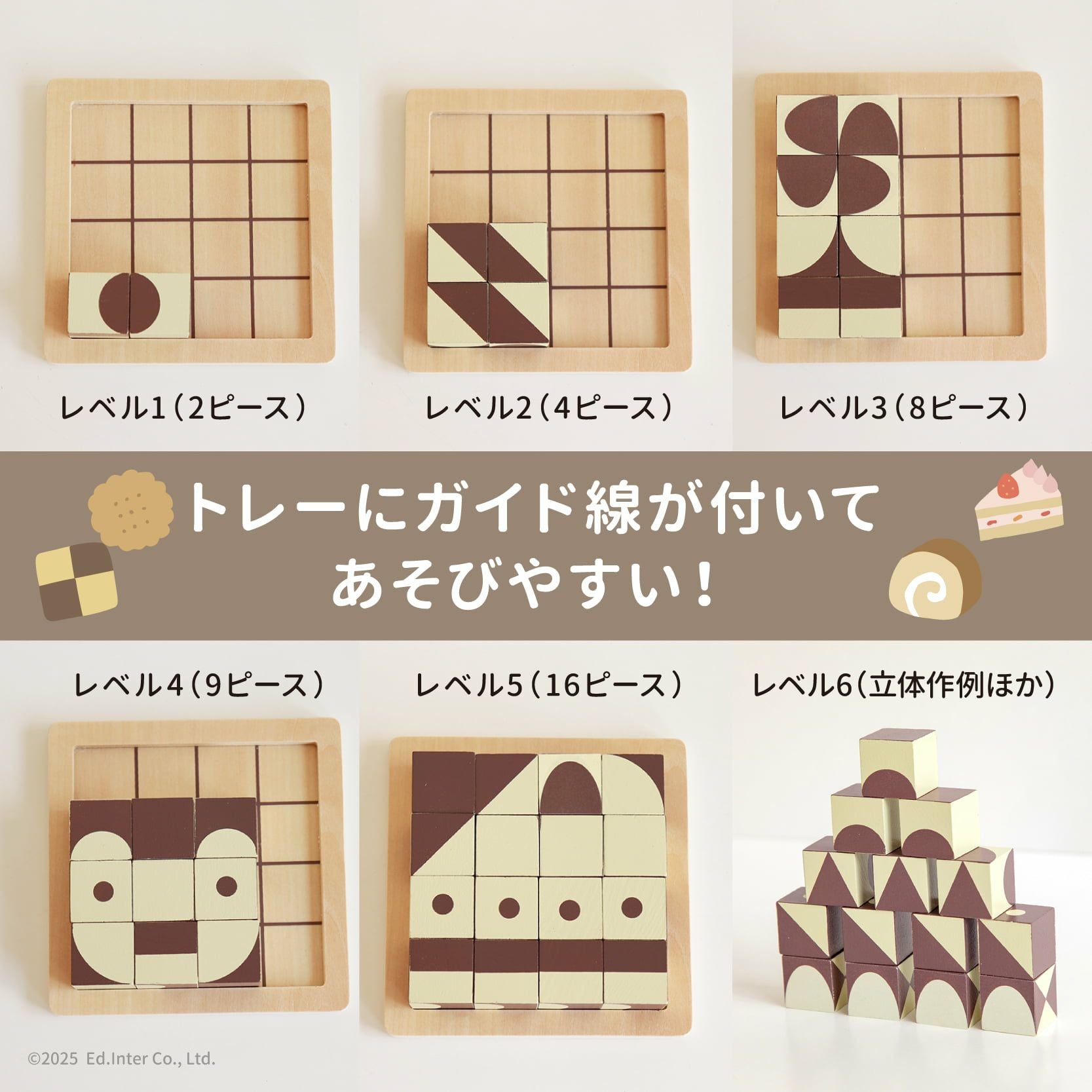チョコっとパズル│GENI公式オンラインショップ