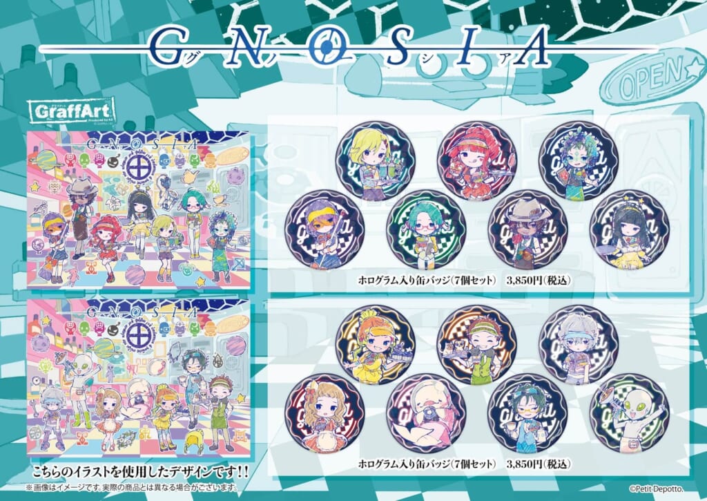 Graffart CAFEにて販売した『グノーシア』宇宙船ダイナーテーマの